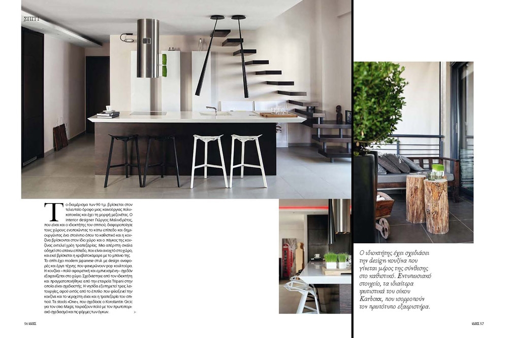 URBAN SIMPLICITY